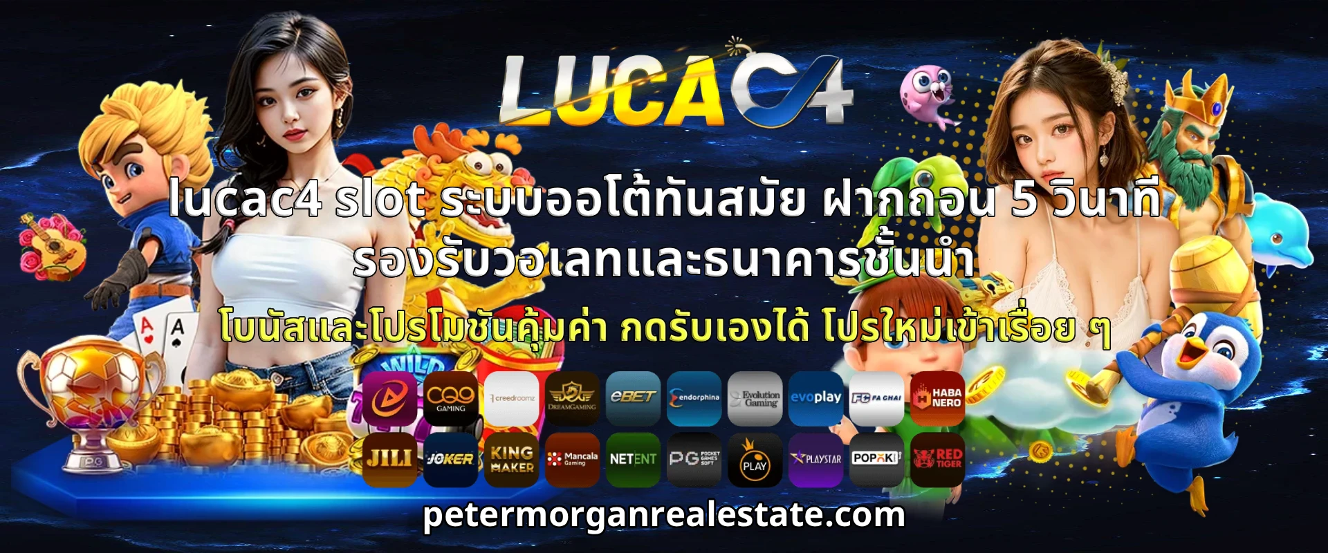 lucac4 ทาง เข้า